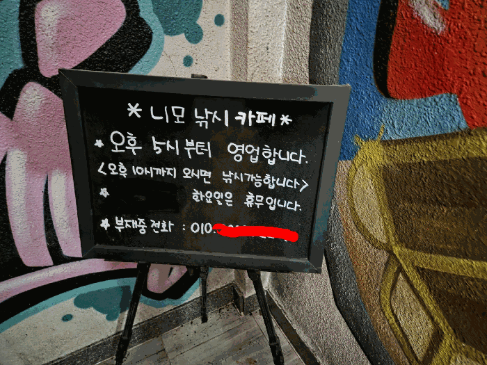 기호(2)건물 지하1층 실내낙시점