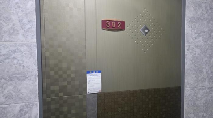 302호 안내문