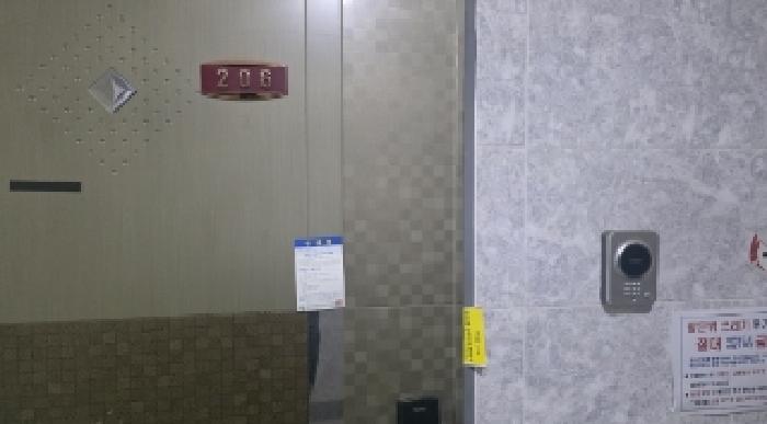 206호 안내문