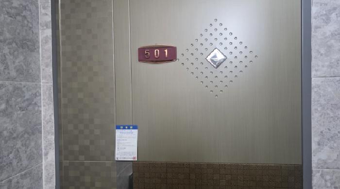 501호 안내문