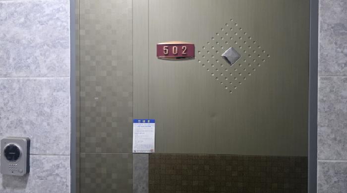 502호 안내문
