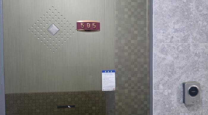 505호 안내문