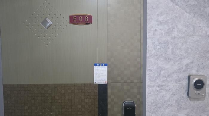 506호 안내문