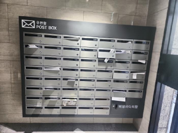 우편함