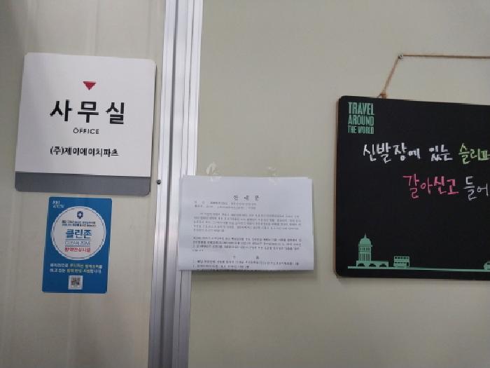 1층 사무실