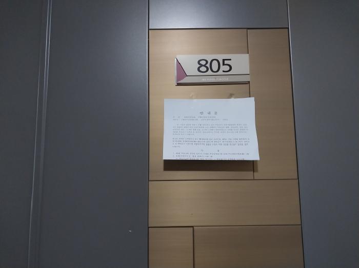 8층 805호