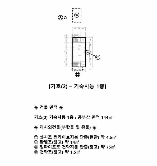 건 물 개 황 도