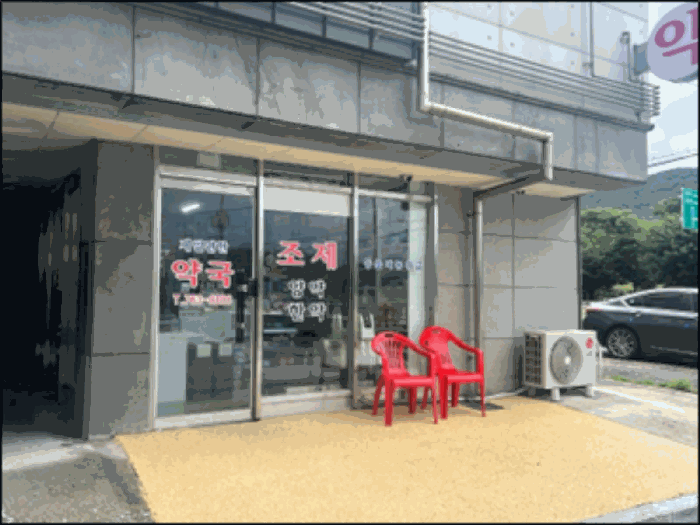 【 본건 기호(2) 1층 근린생활시설 】