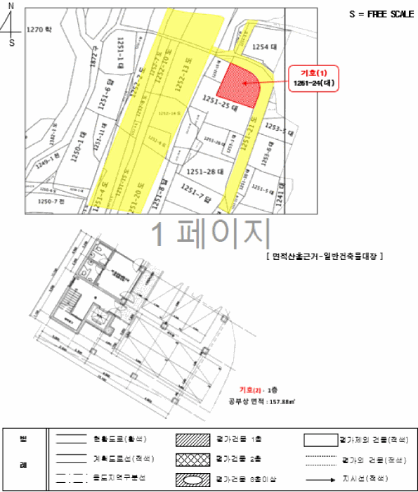 지적도 및 건물 개황도