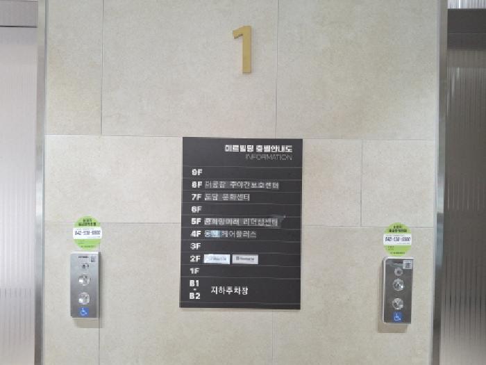 층별안내도 모습