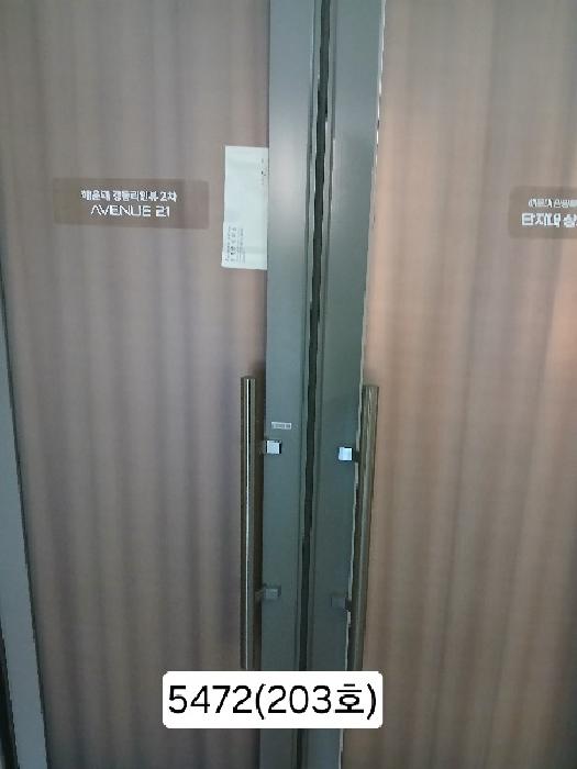 본건 호실(20
