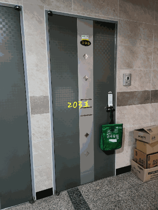 2층 203호
