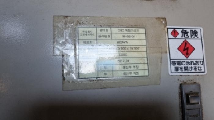 남원 보절 1150-5,-16,-17,1157 공장용지 및 별지 기계기구목록 중 일련번호1번 복합가공기 사진