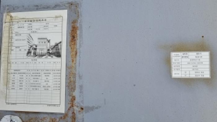 남원 보절 1150-5,-16,-17,1157 공장용지 및 별지 기계기구목록 중 일련번호3번 집진기 사진