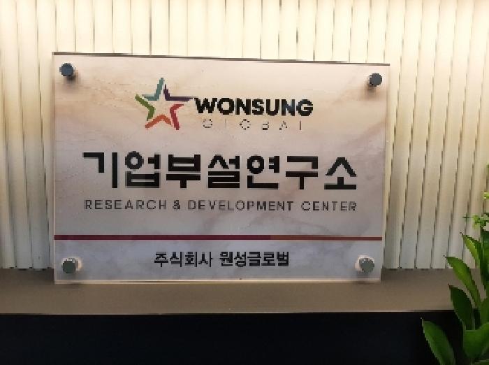 회사간판