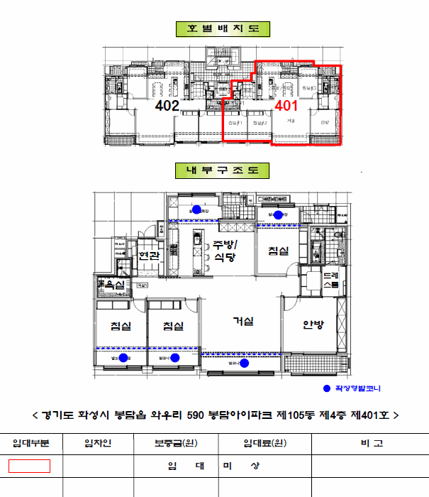 건물이용 및 임