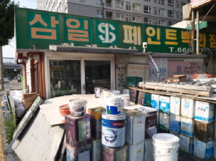 * 본건 목적물 1. 지상 제시외 건물 전경(점포 삼일페인트)