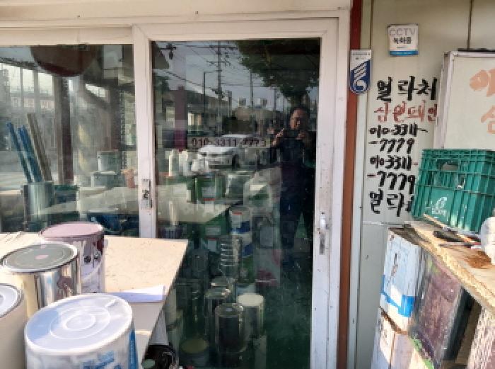 * 본건 목적물 1. 지상 제시외 건물 전경(점포 삼일페인트)