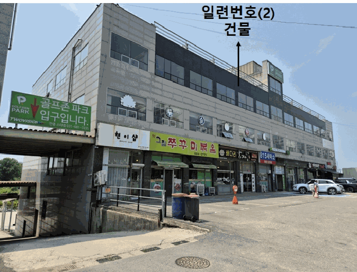 본건 전경(남서측)