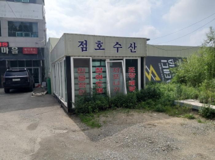 * 본건 목적물 4. 지상 컨테이너박스(점포 점호수산) 