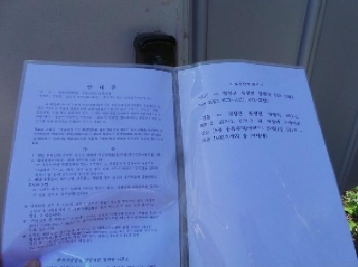 본건 안내문