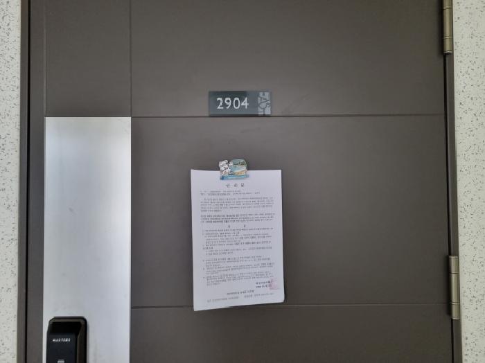 안내문 부착