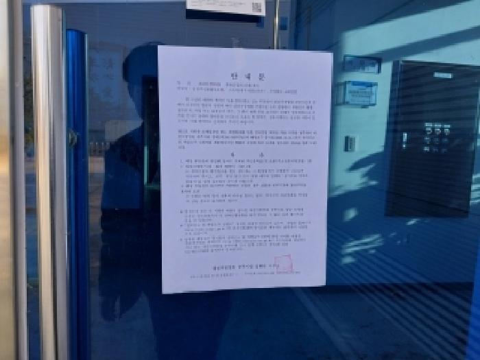 권리신고안내문
