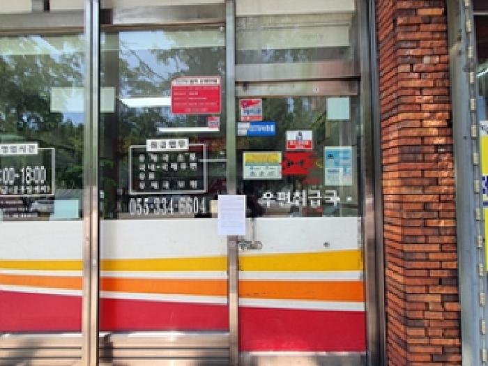 1층 우체국, 출입문에 안내문 게시(2025.05/12)