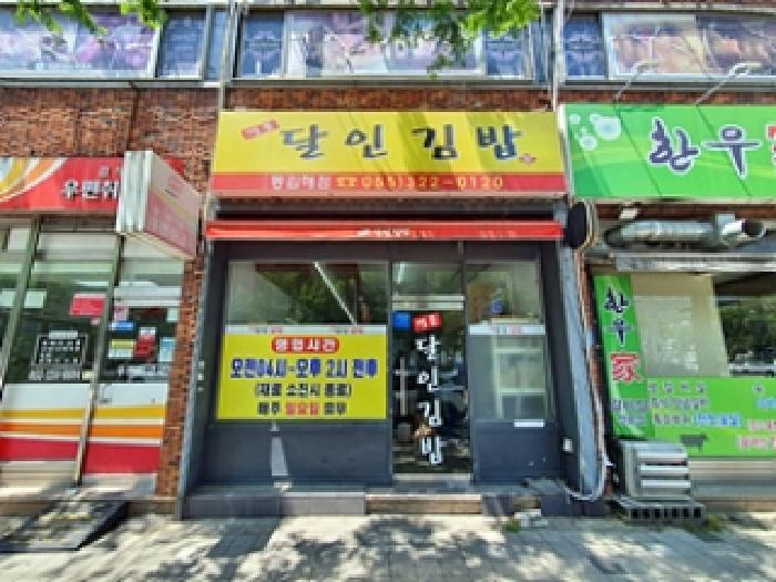 1층 달인김밥