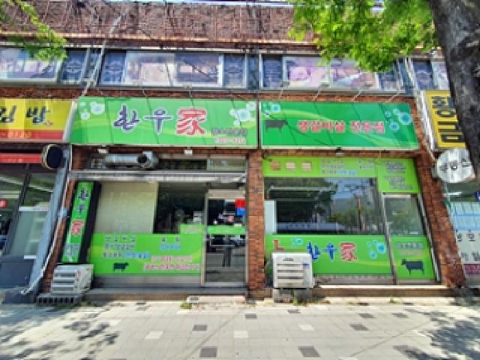 1층 한우가