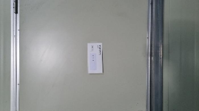 소재지3(시흥상동로53번길 415) 제시외 건물(ㅍ) 출입문에 부착한 안내문