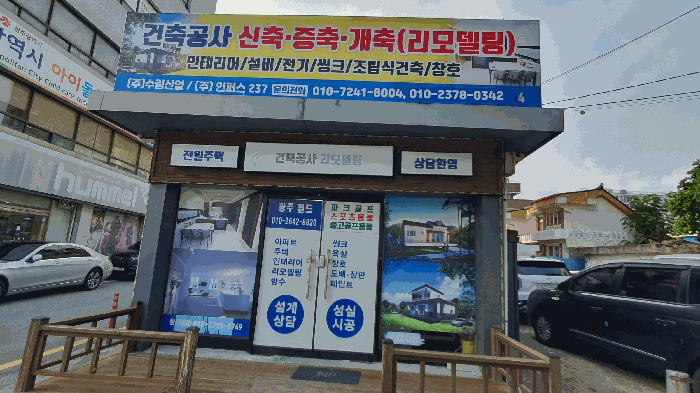 【 제시외건물 