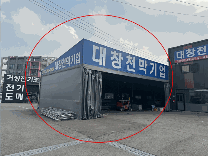 제시외건물(ㄱ)