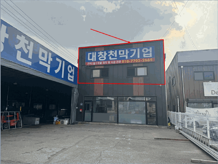 종물 및 부합물
