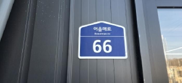 목록5. 도로명
