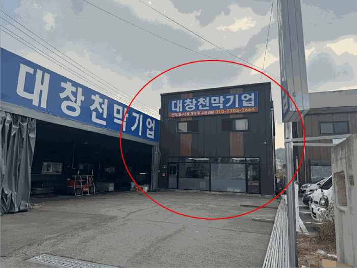 기호(5) 건물