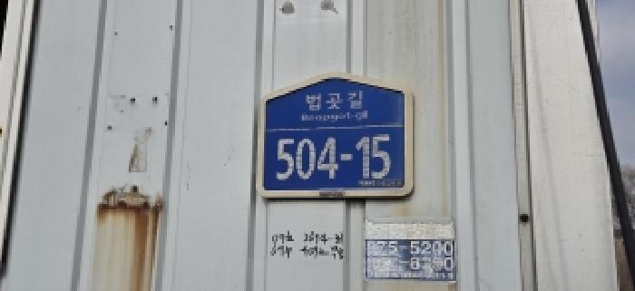 도로명주소