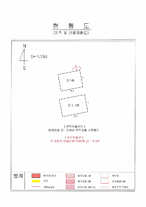 지적 및 건물개황도