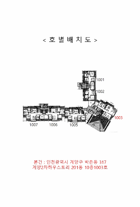 건 물 개 황 도