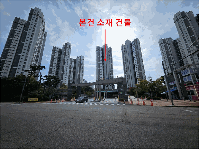 본건 전경