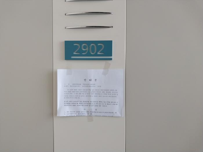 29층 2902호