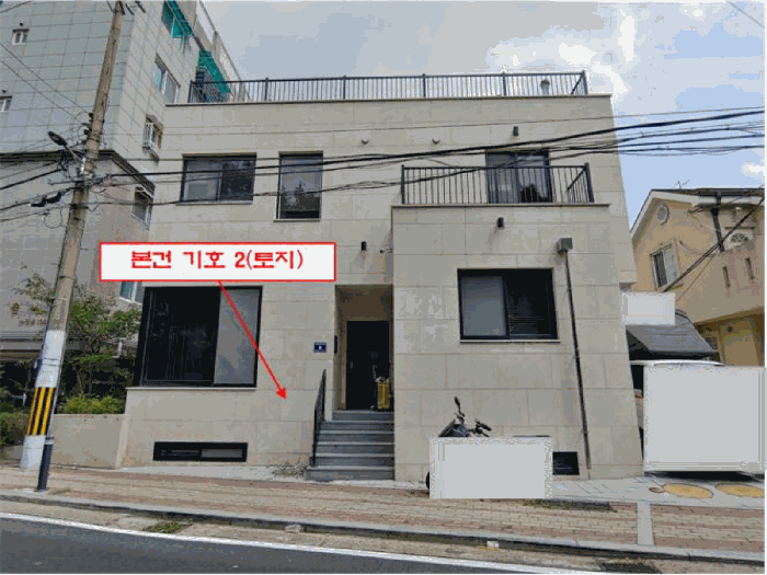 본건 기호 2(토지)