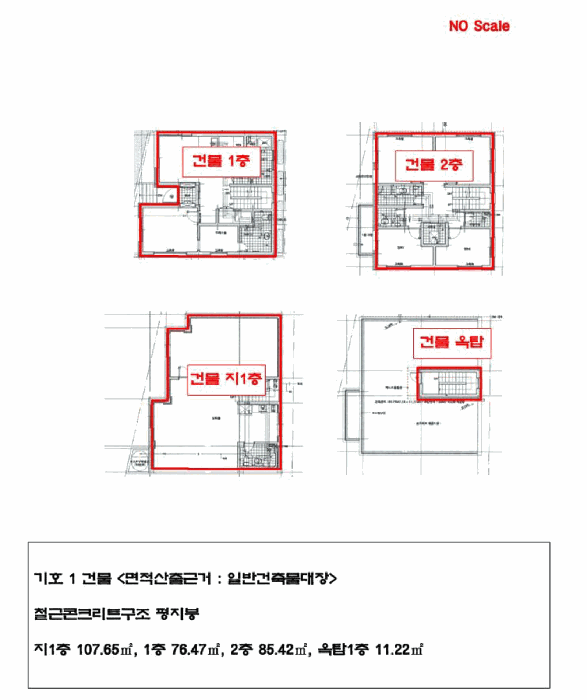 건 물 개 황 도