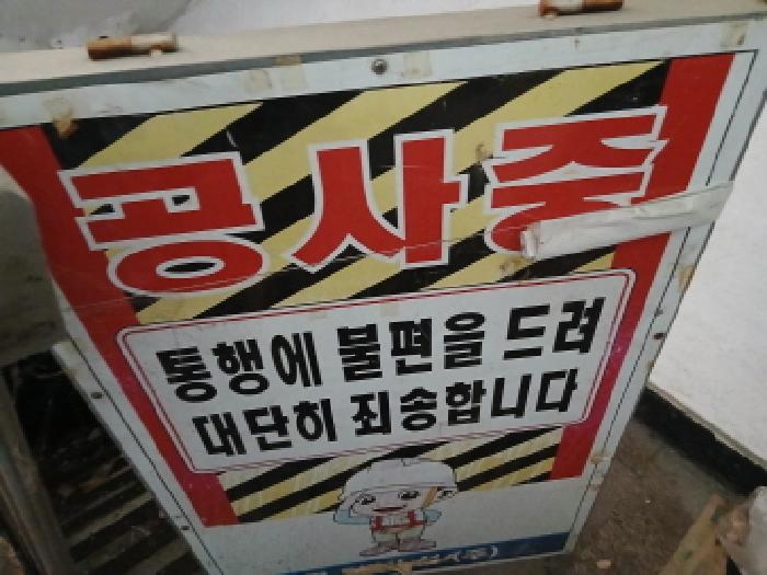 지하통로 입구