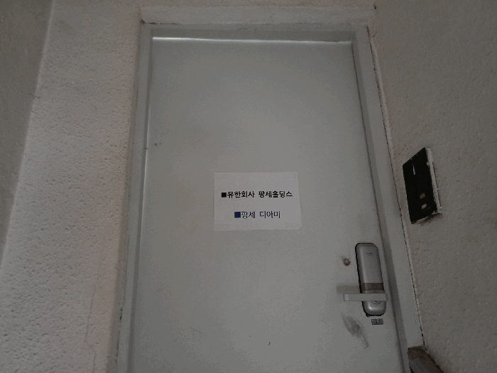 3 4층 부분 입구