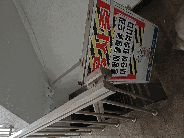 지층 계단 입구