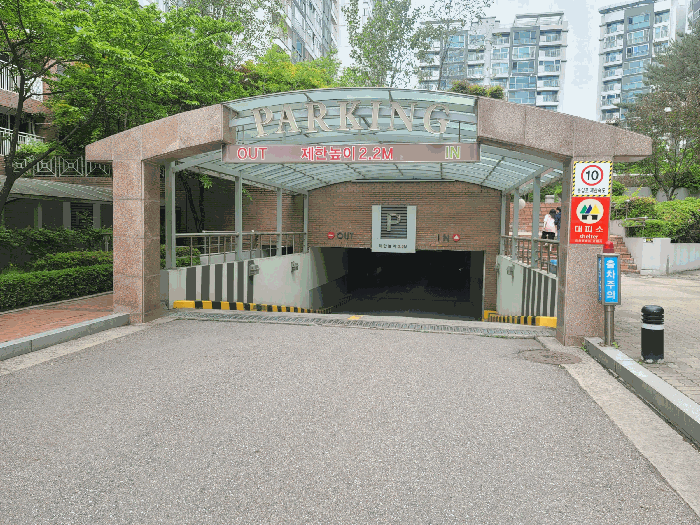 지하주차장 츨입