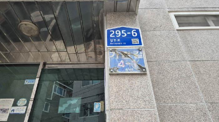 도로명