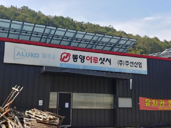 공장 상호 간판