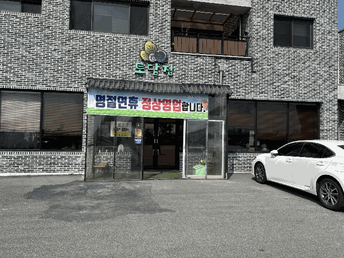 제시외 ㉥